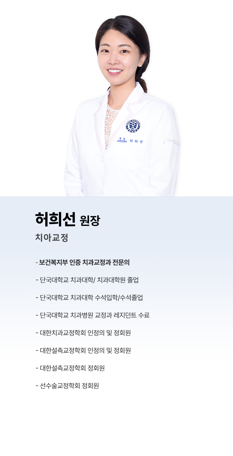 강현 대표원장